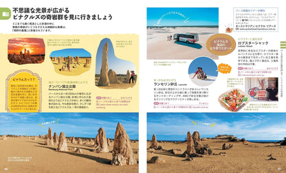 ことりっぷ パース