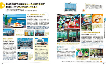 ことりっぷ 横須賀・逗子・葉山 三浦半島の画像7