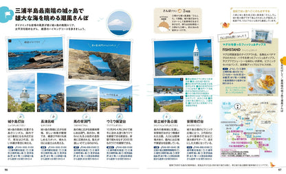 ことりっぷ 横須賀・逗子・葉山 三浦半島の画像10