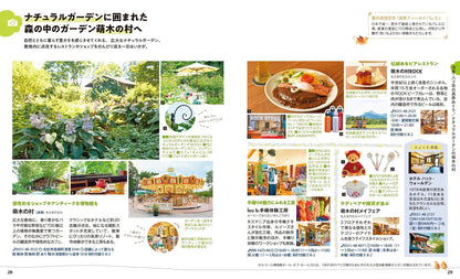 ことりっぷ 清里・八ヶ岳 南アルプスの画像5