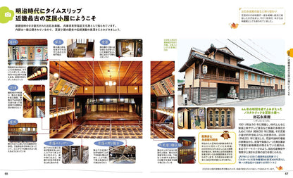 ことりっぷ 城崎温泉 出石・豊岡の画像7