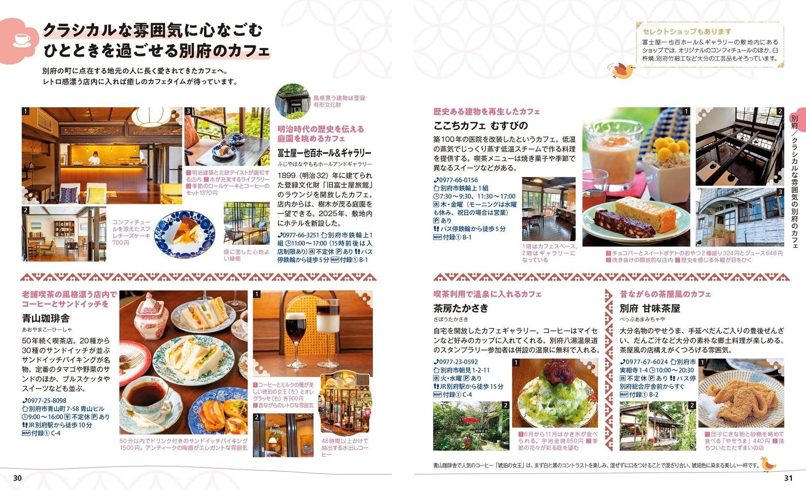 ことりっぷ 大分の画像4