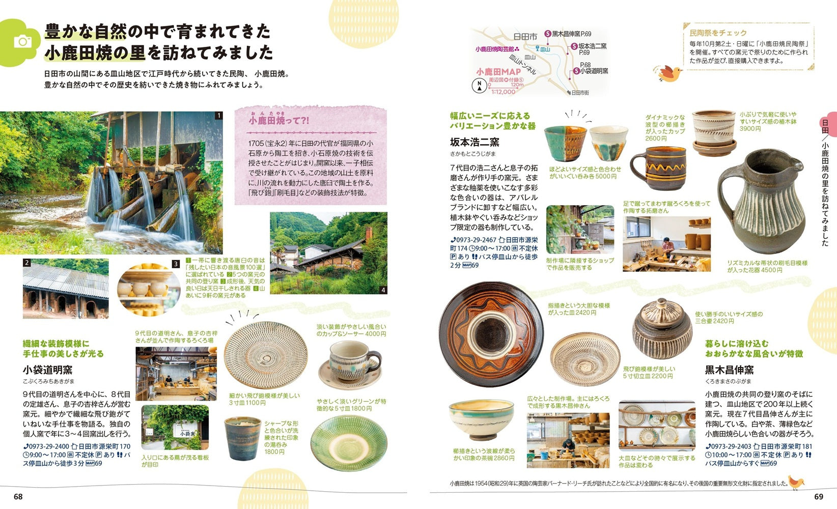 ことりっぷ 大分の画像6