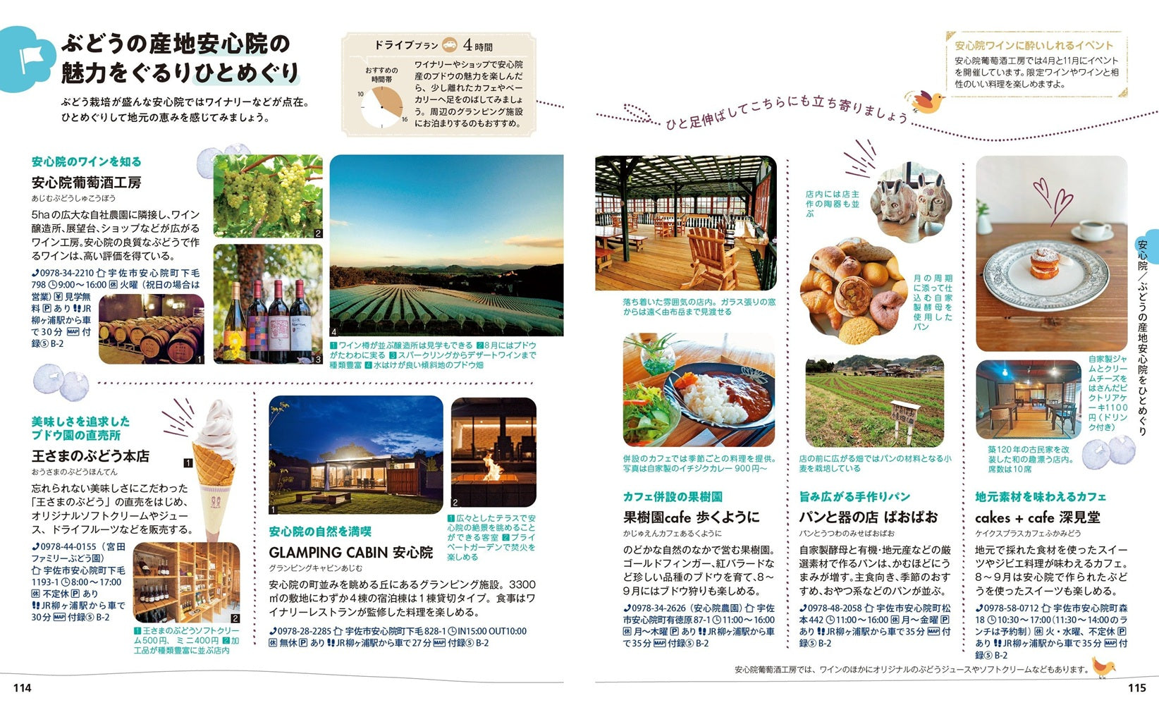 ことりっぷ 大分 – 昭文社オンラインストア