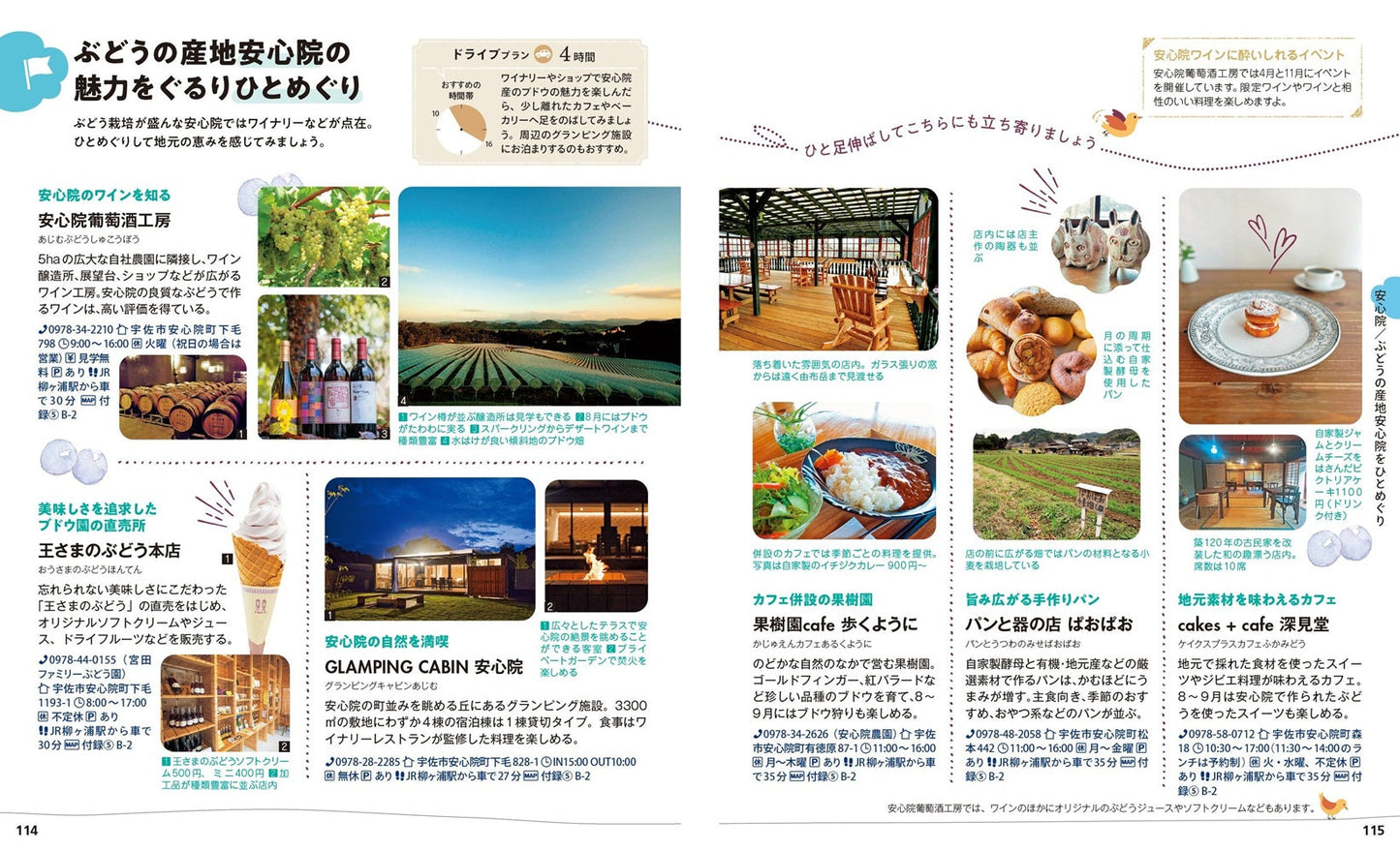 ことりっぷ 大分の画像8