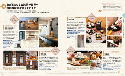 ことりっぷ 台北の画像3