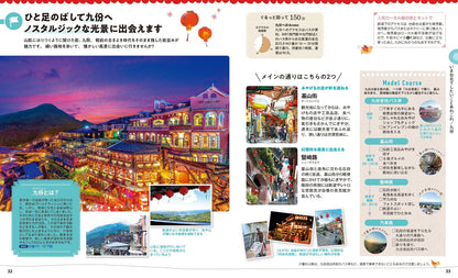 ことりっぷ 台北の画像5