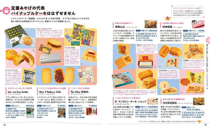 ことりっぷ 台北の画像7