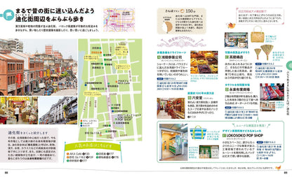 ことりっぷ 台北の画像8