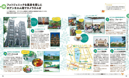 ことりっぷ ハノイ ダナンの画像3