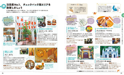 ことりっぷ ハノイ ダナンの画像4