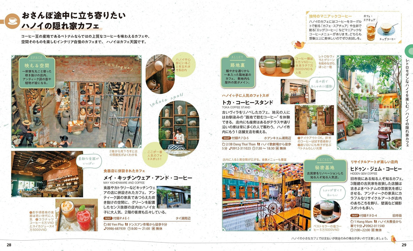 ことりっぷ ハノイ ダナンの画像5