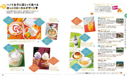 ことりっぷ ハノイ ダナンの画像6