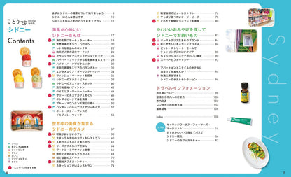 ことりっぷ シドニーの画像2