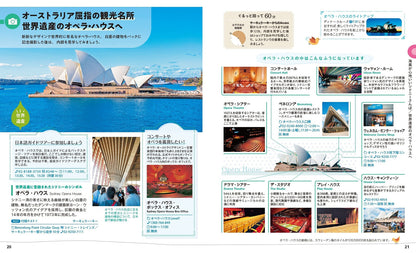 ことりっぷ シドニーの画像3