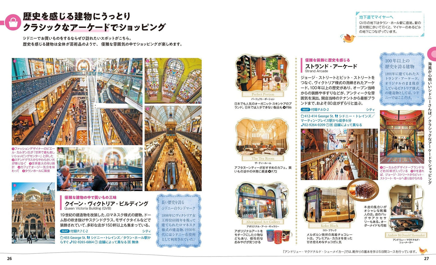 ことりっぷ シドニーの画像4