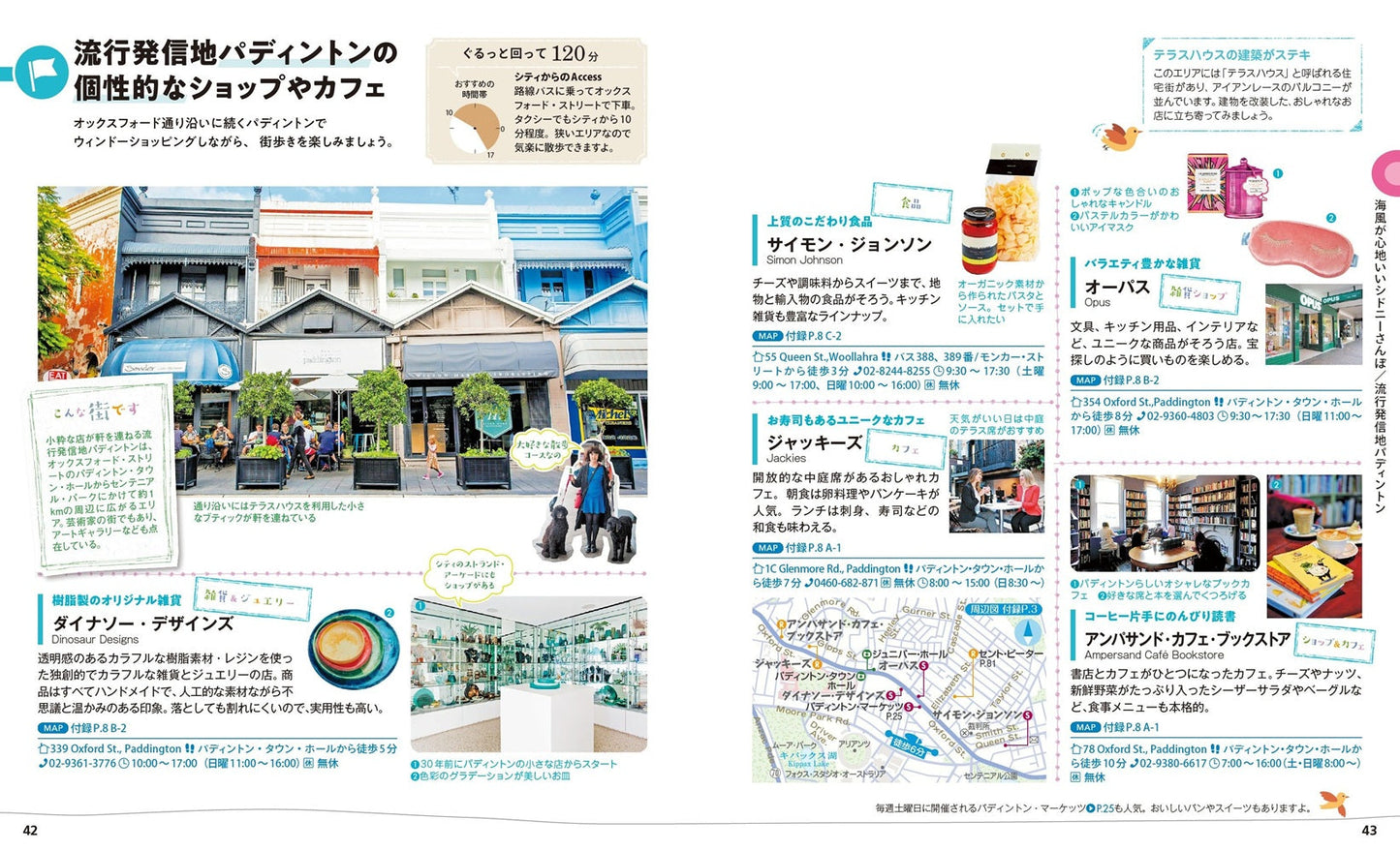 ことりっぷ シドニーの画像7