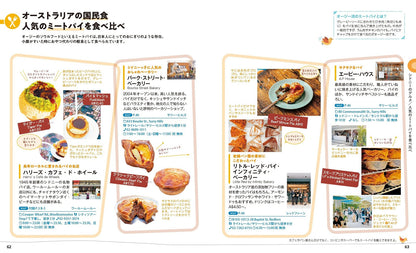 ことりっぷ シドニーの画像9