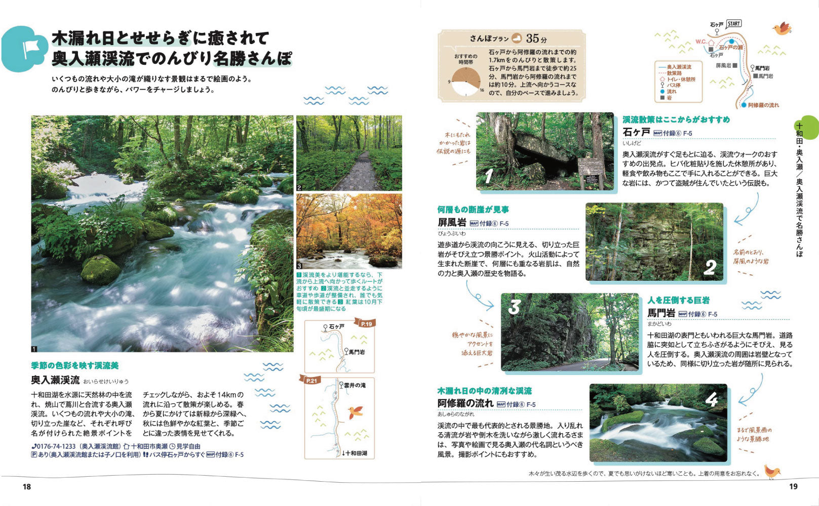 ことりっぷ 青森・十和田 弘前･八戸の画像3