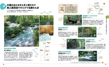 ことりっぷ 青森・十和田 弘前･八戸の画像3