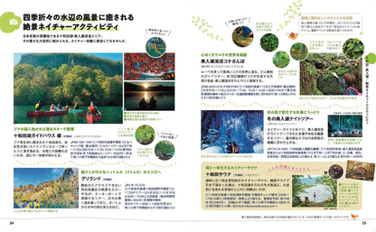 ことりっぷ 青森・十和田 弘前･八戸の画像4
