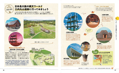 ことりっぷ 青森・十和田 弘前･八戸の画像6