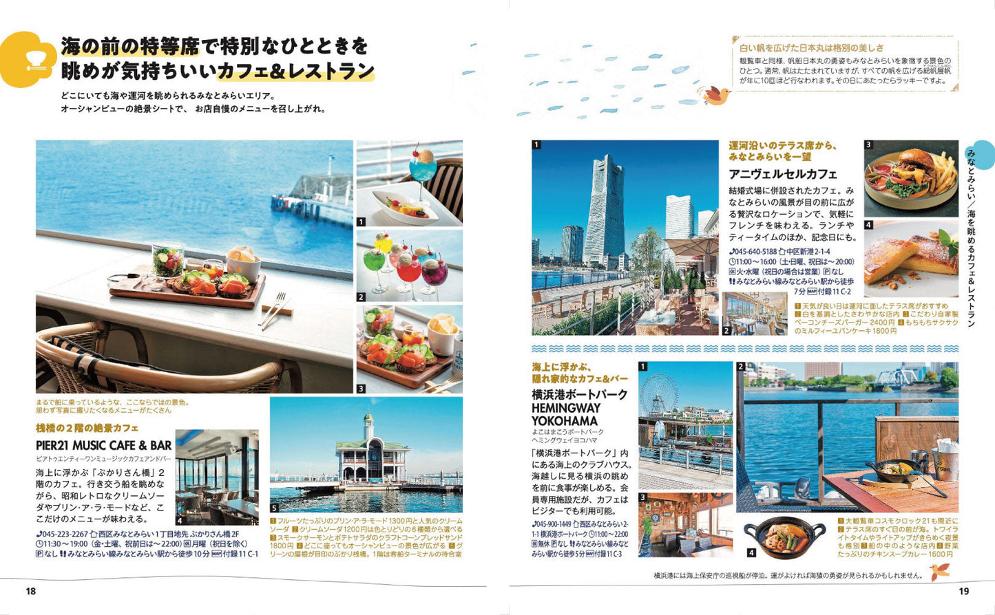 ことりっぷ 横浜の画像3