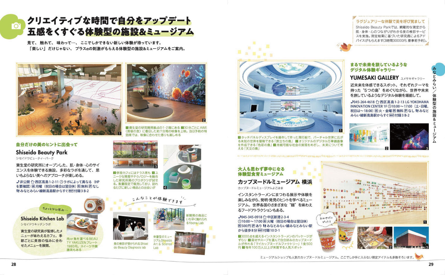 ことりっぷ 横浜の画像5