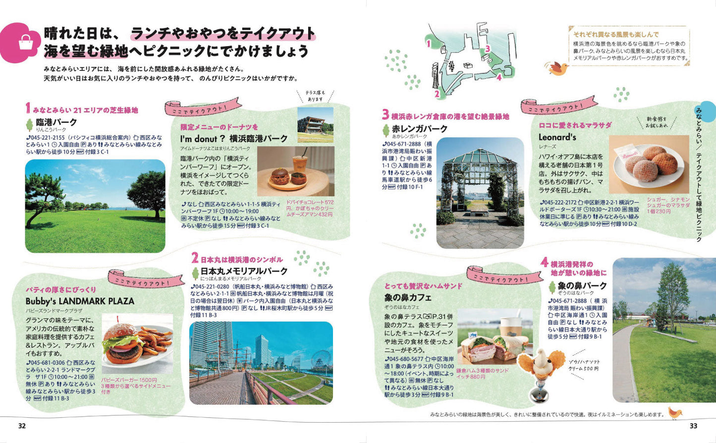 ことりっぷ 横浜の画像6