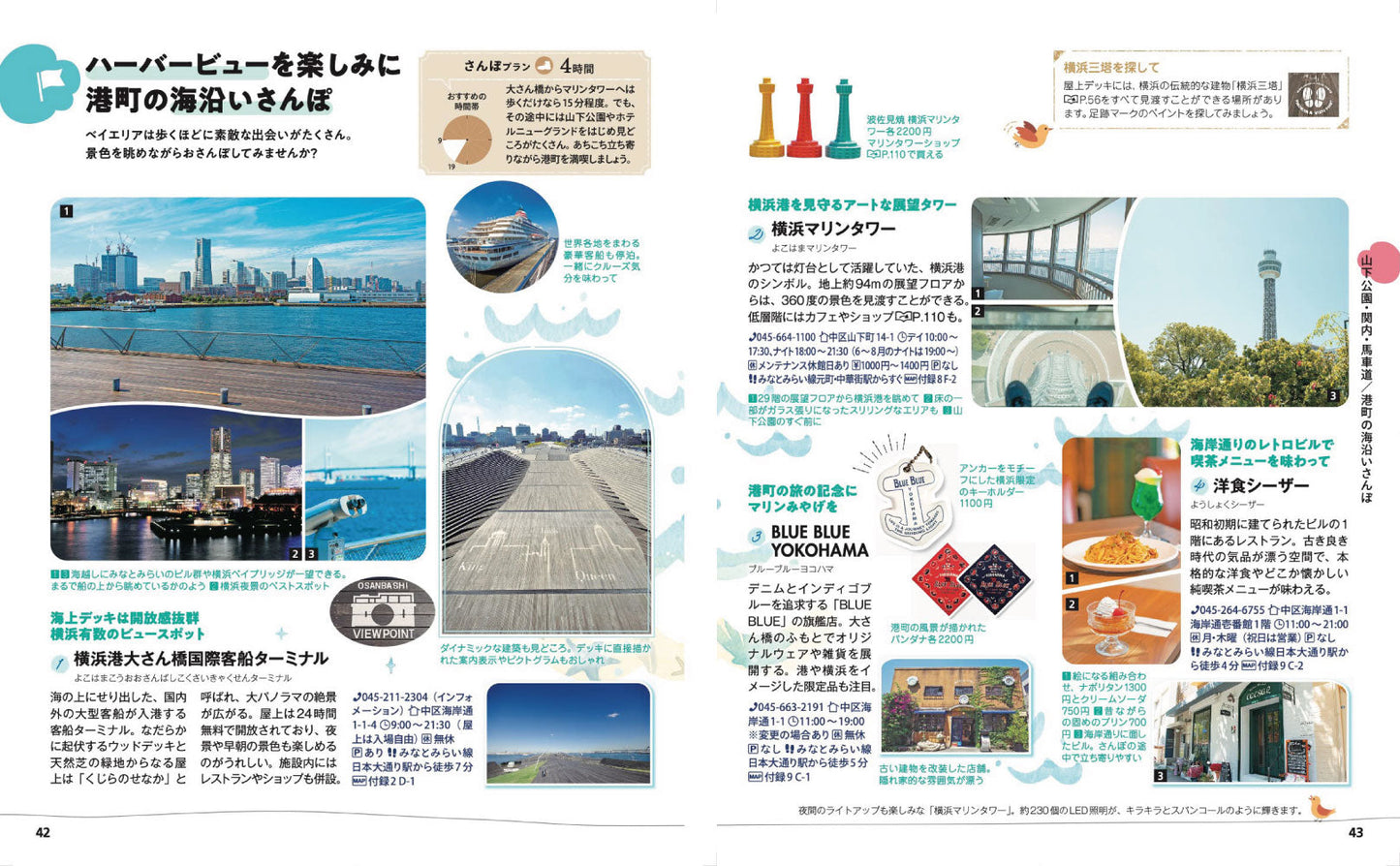 ことりっぷ 横浜の画像7