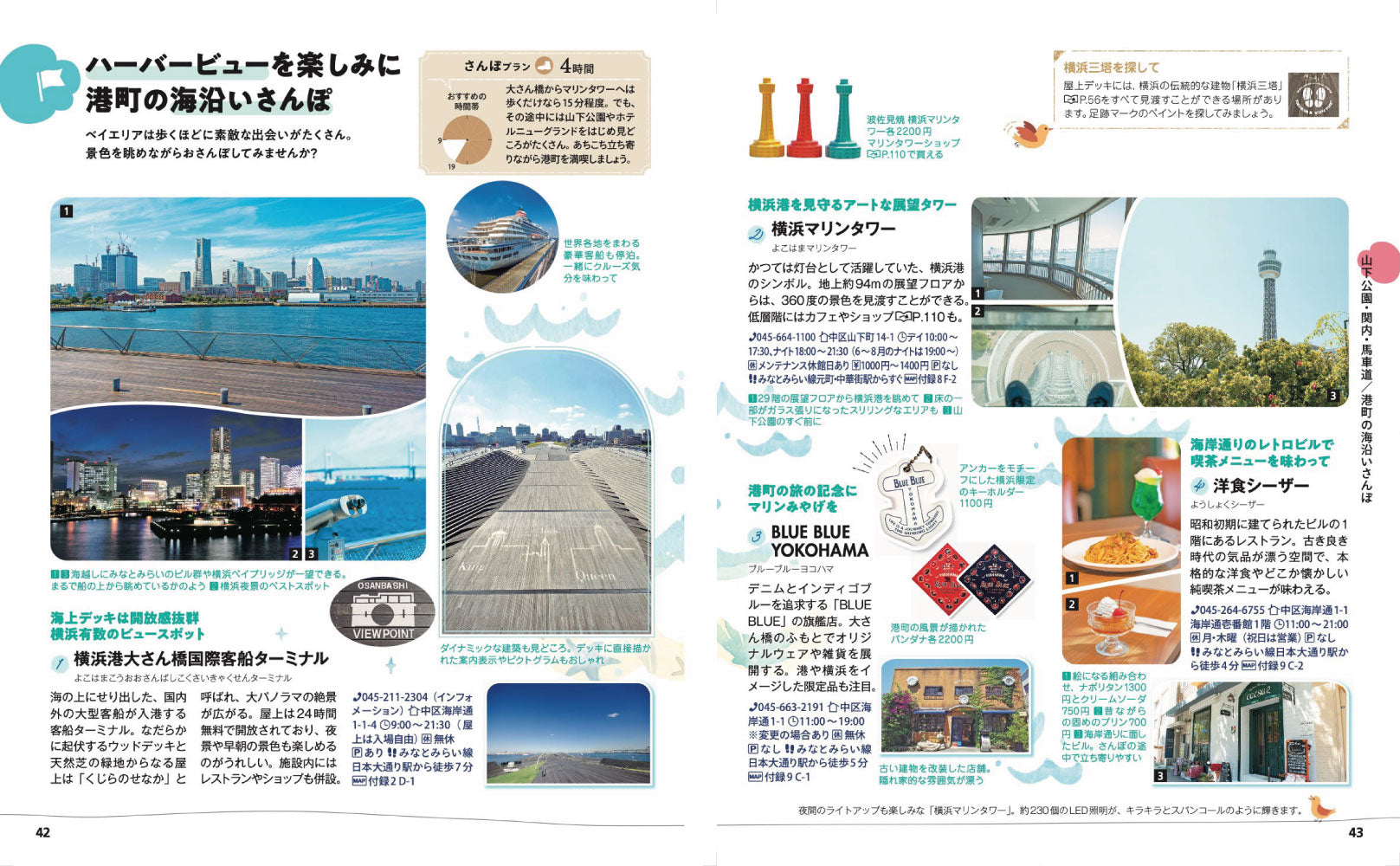 ことりっぷ 横浜の画像7