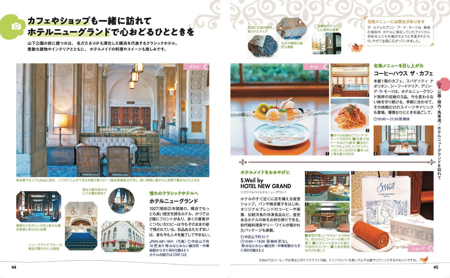 ことりっぷ 横浜の画像8