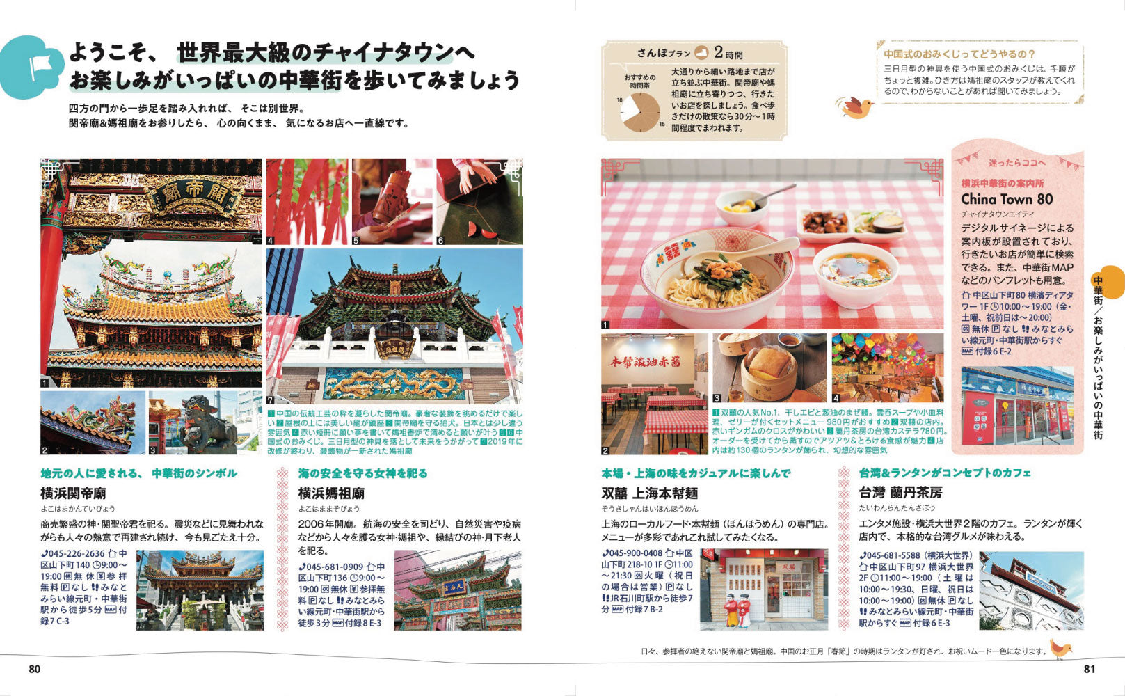 ことりっぷ 横浜の画像9