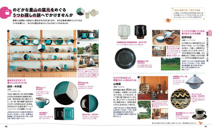 ことりっぷ 鳥取 倉吉・米子の画像7