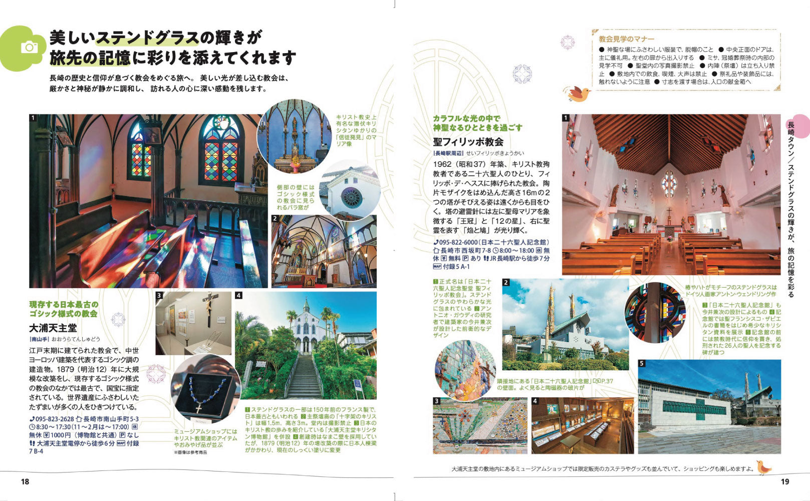 ことりっぷ 長崎 ハウステンボス・五島列島の画像3