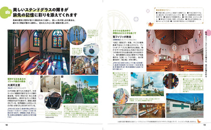ことりっぷ 長崎 ハウステンボス・五島列島の画像3
