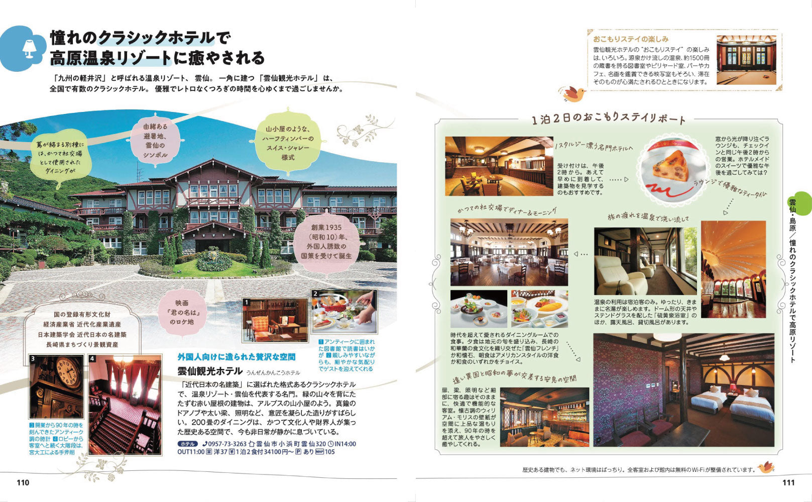 ことりっぷ 長崎 ハウステンボス・五島列島の画像8