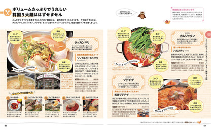 ことりっぷ ソウル