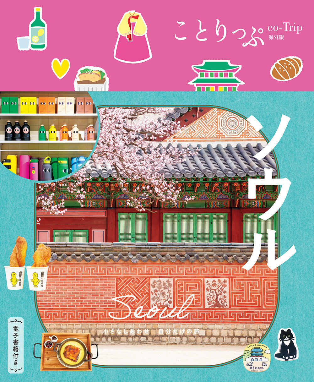 SOLD OUT  ことりっぷ  パリ ことりっぷ 海外版 パリ – ことりっぷオンラインストア