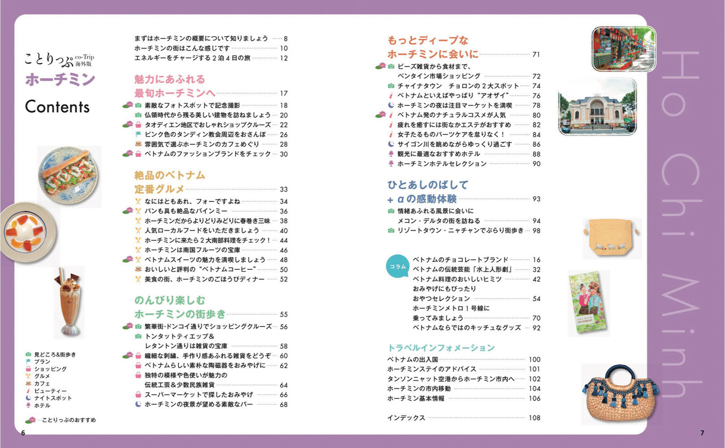 ことりっぷ ホーチミンの画像2