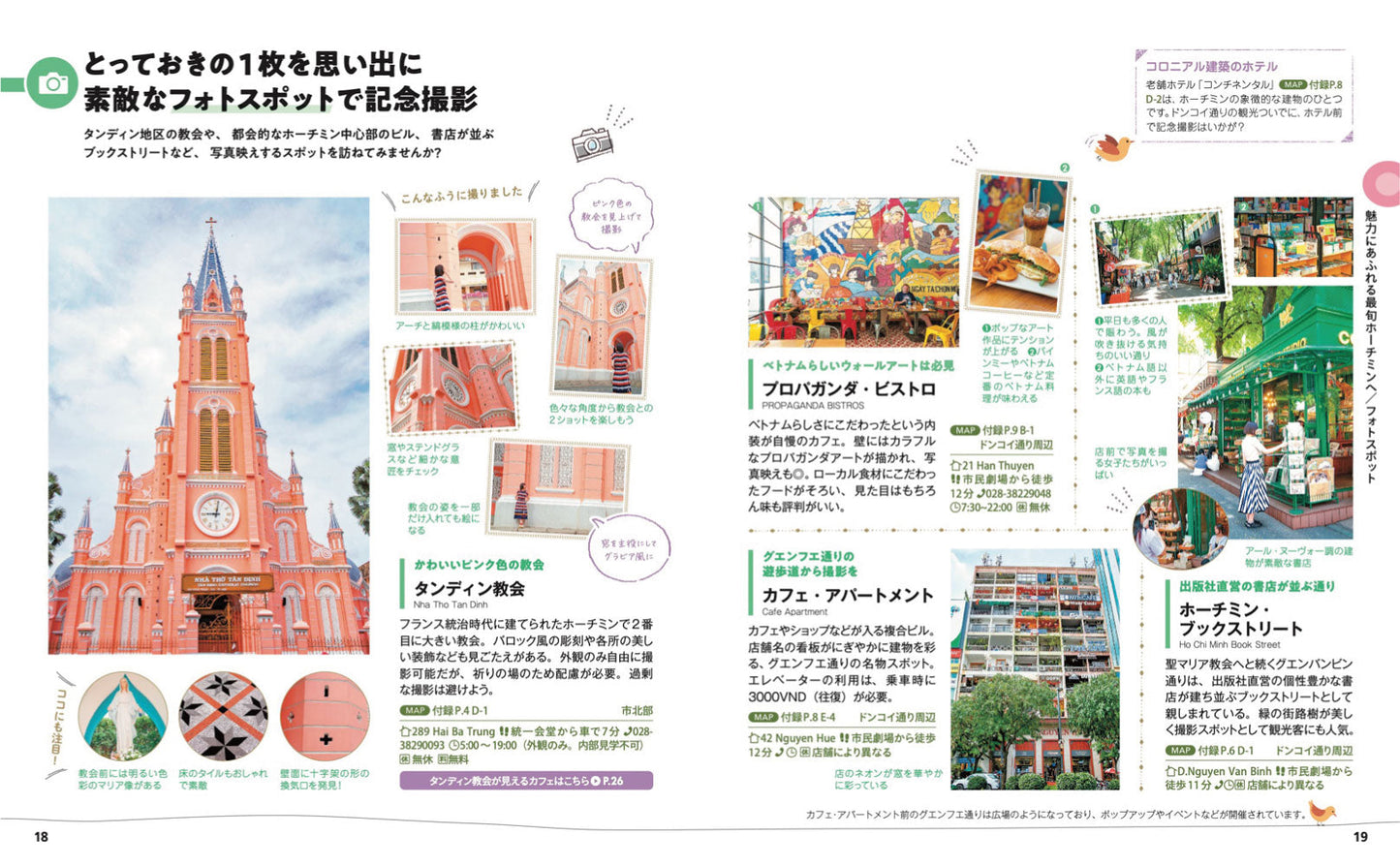 ことりっぷ ホーチミンの画像3