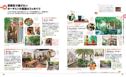 ことりっぷ ホーチミンの画像5