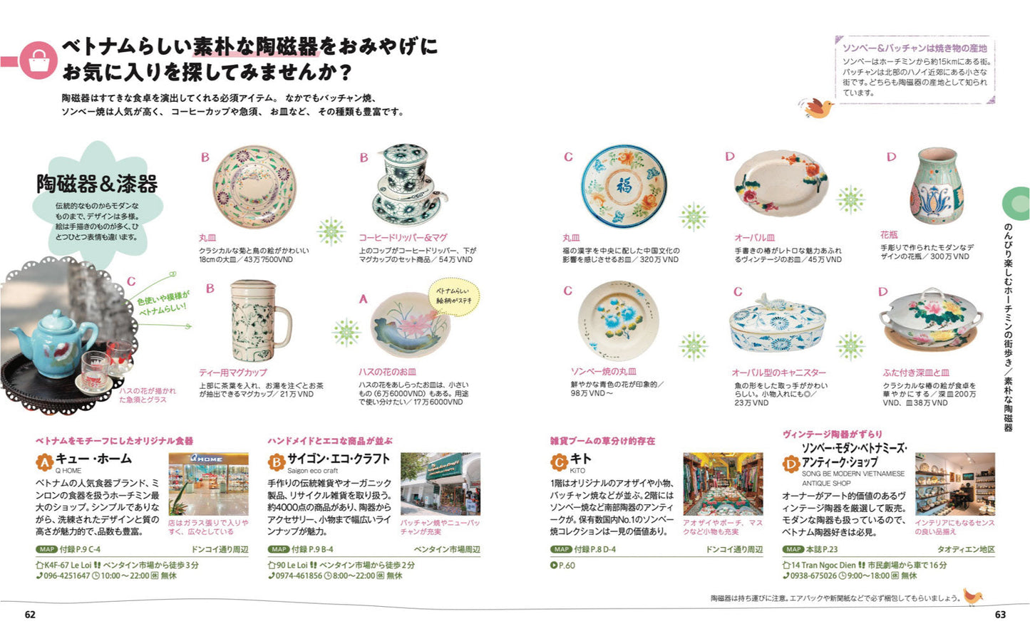 ことりっぷ ホーチミンの画像8