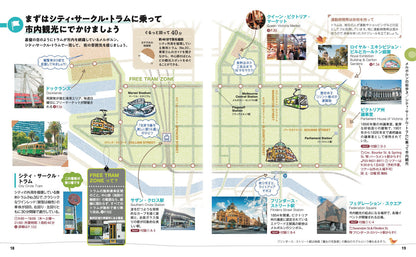 ことりっぷ メルボルンの画像3