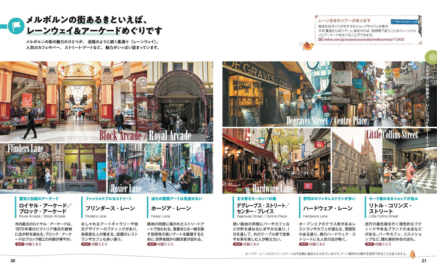 ことりっぷ メルボルンの画像4