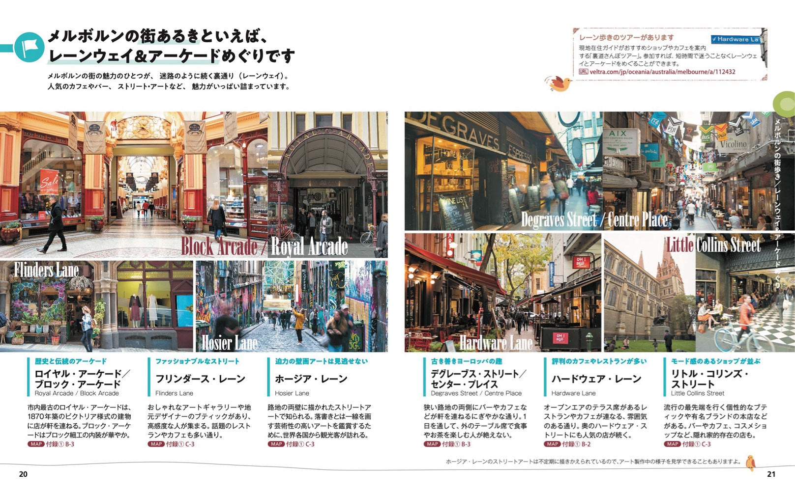 ことりっぷ メルボルンの画像4