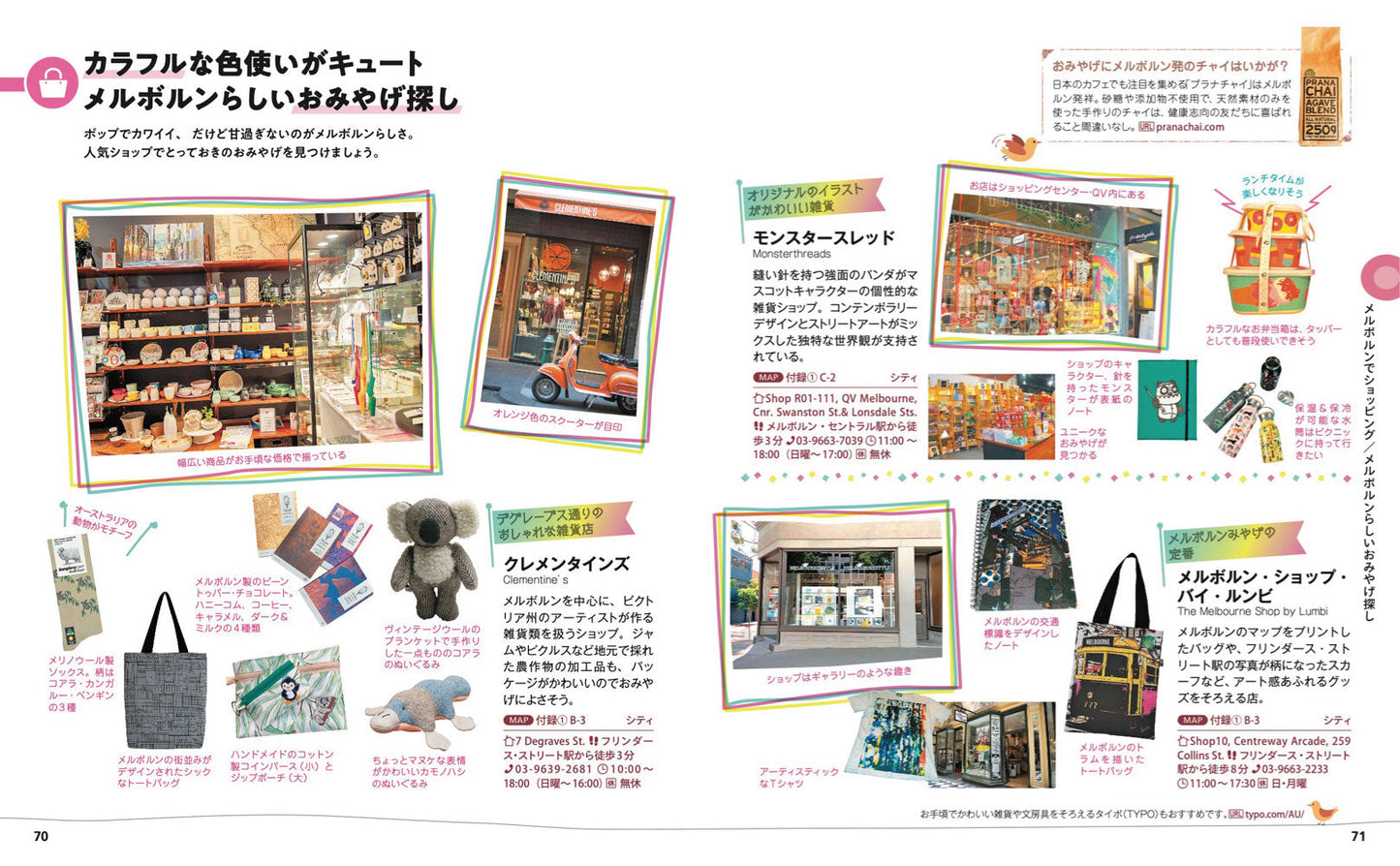 ことりっぷ メルボルンの画像7