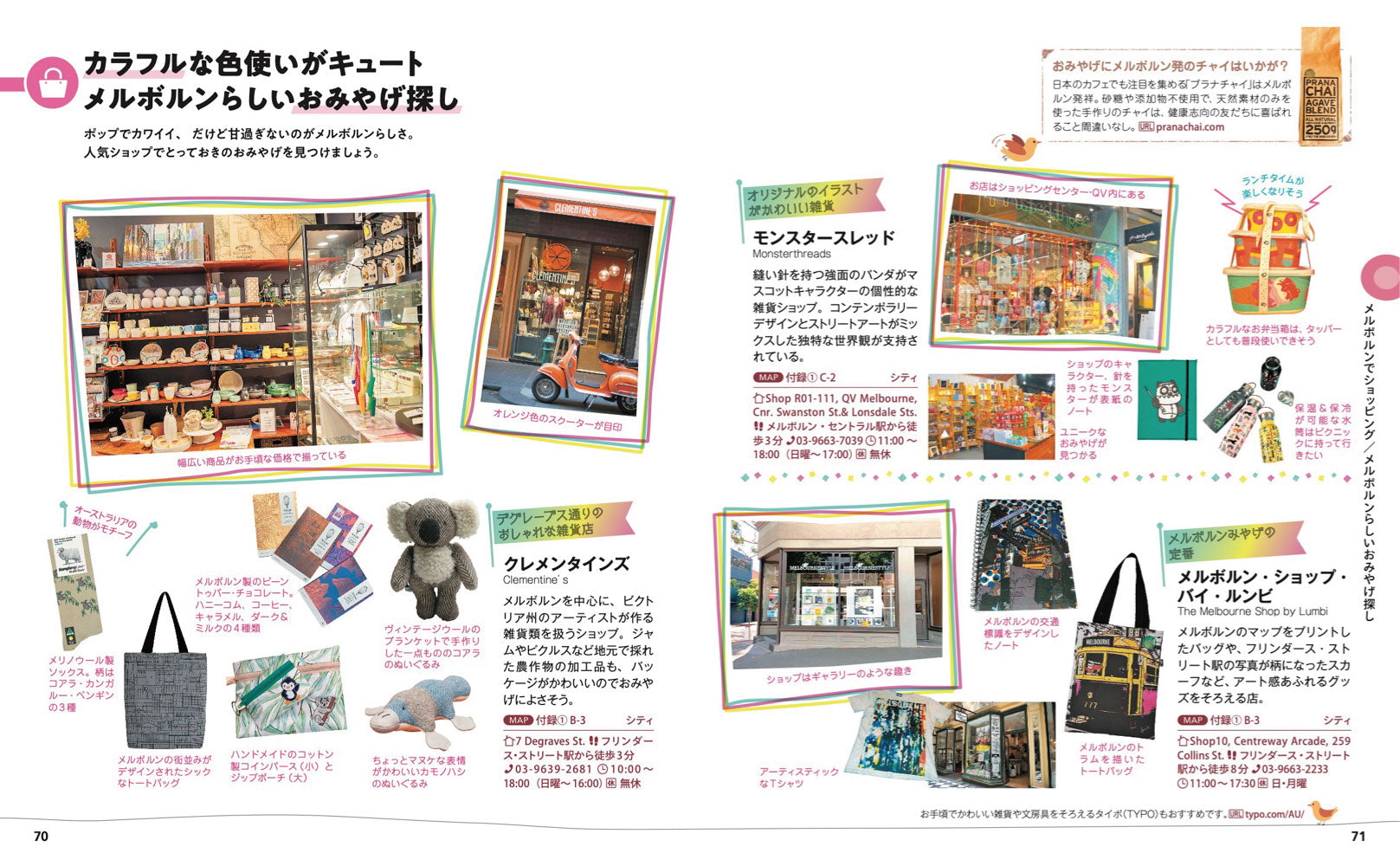 ことりっぷ メルボルンの画像7