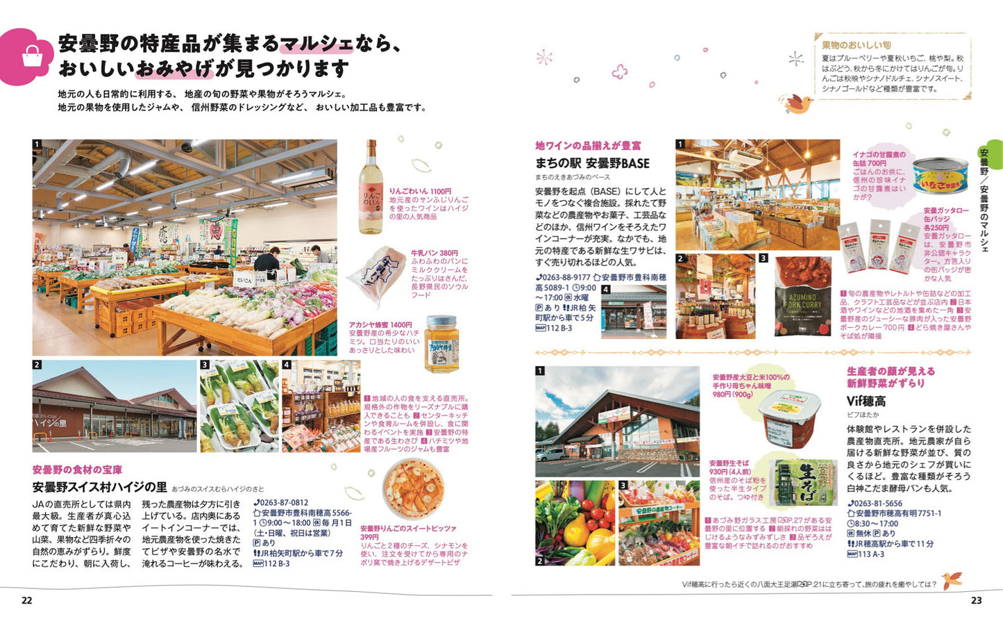 ことりっぷ 安曇野･松本  上高地の画像4