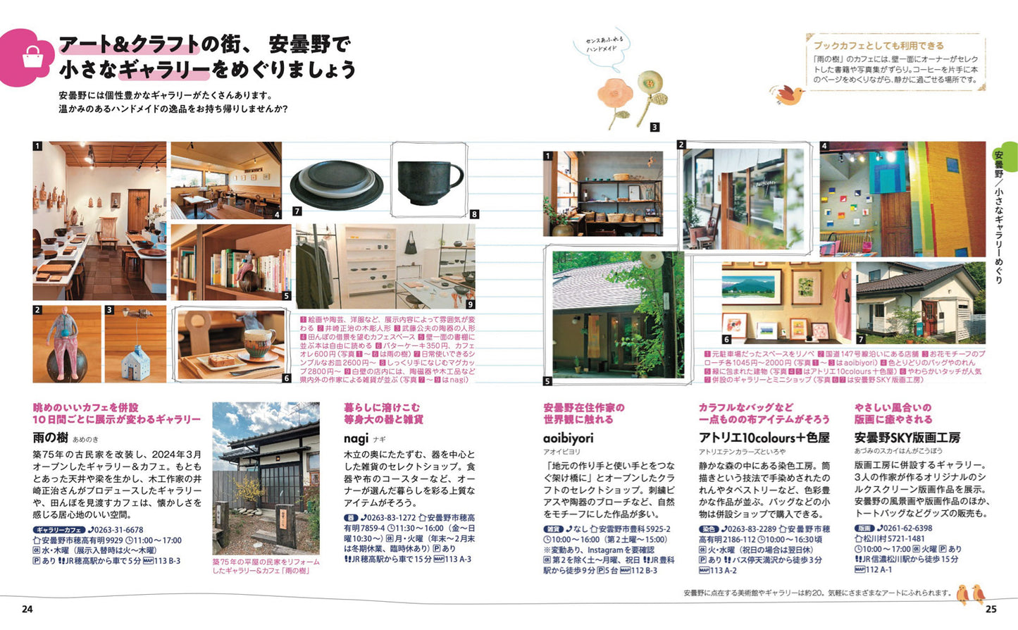 ことりっぷ 安曇野･松本  上高地の画像5